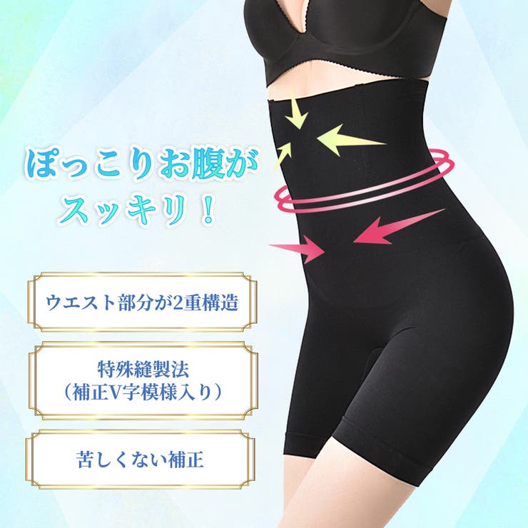 ハイウエストスリムガードル | サァイーナ | 詳細画像8 