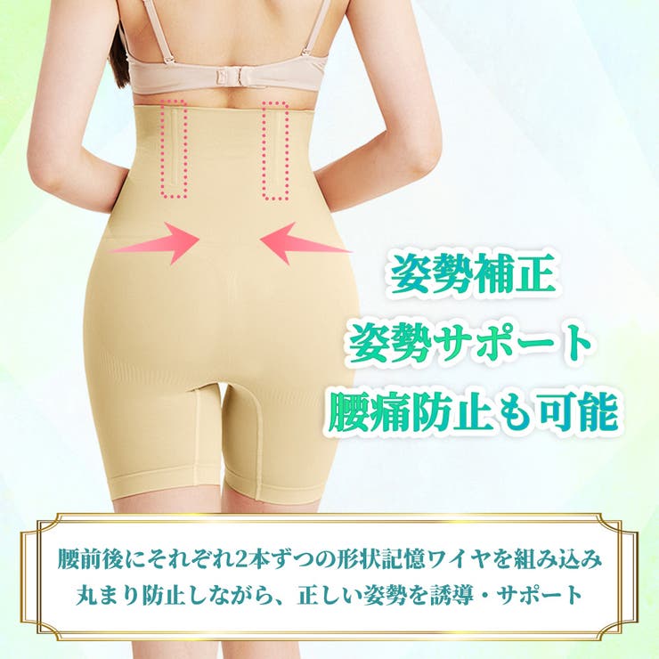 ハイウエストスリムガードル | サァイーナ | 詳細画像9 