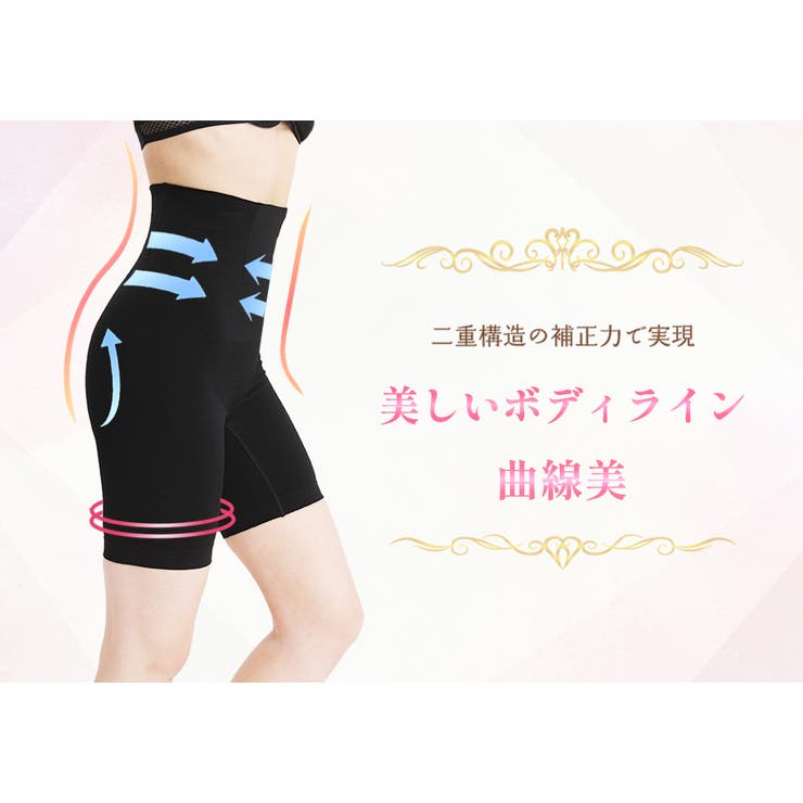 ハイウエストスリムガードル | サァイーナ | 詳細画像12 