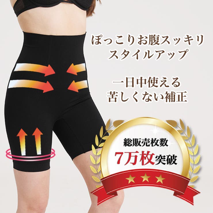 ハイウエストスリムガードル | サァイーナ | 詳細画像2 