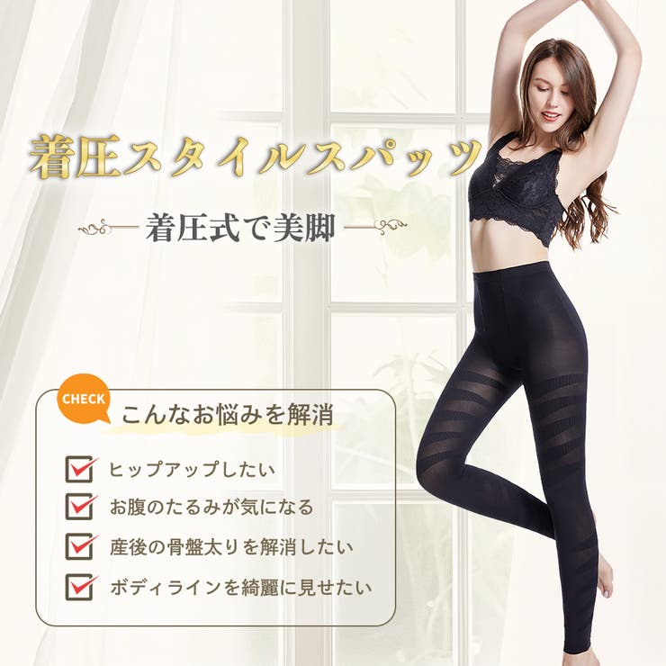 スタイルスパッツ | サァイーナ | 詳細画像2 