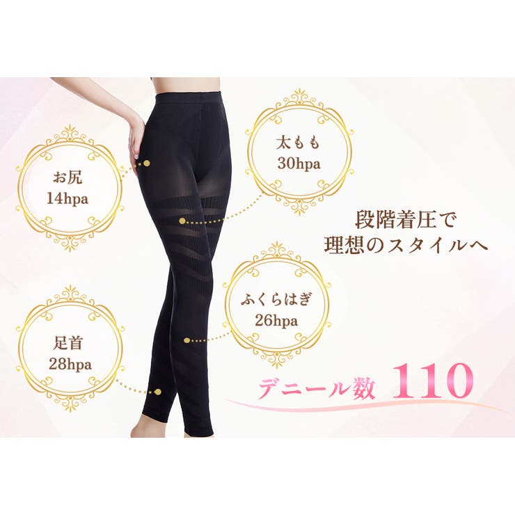 スタイルスパッツ | サァイーナ | 詳細画像7 