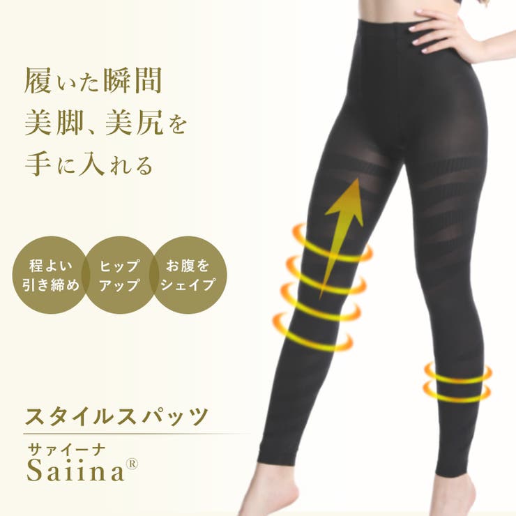 スタイルスパッツ | サァイーナ | 詳細画像1 