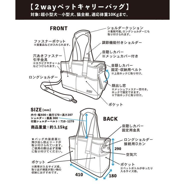 ブラック】《いぬのきもち制作協力》2wayペットキャリーバッグ[品番