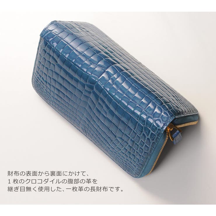 【お盆特価】クロコダイル ラウンド 長財布 ロイヤルブルー blue 財布