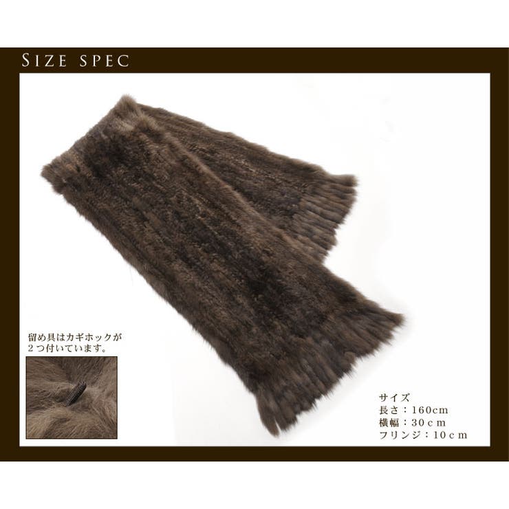 ロシアンセーブル 編み込み ストール[品番:SNKC0000550 ロシアンセーブル 編み込み ストール[品番:SNKC0000550