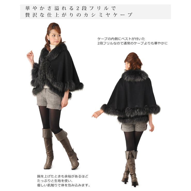 お得な情報満載 カシミヤ ケープ ラクーン[品番：SNKC0001005]｜sankyo shokai ジャケット・アウター