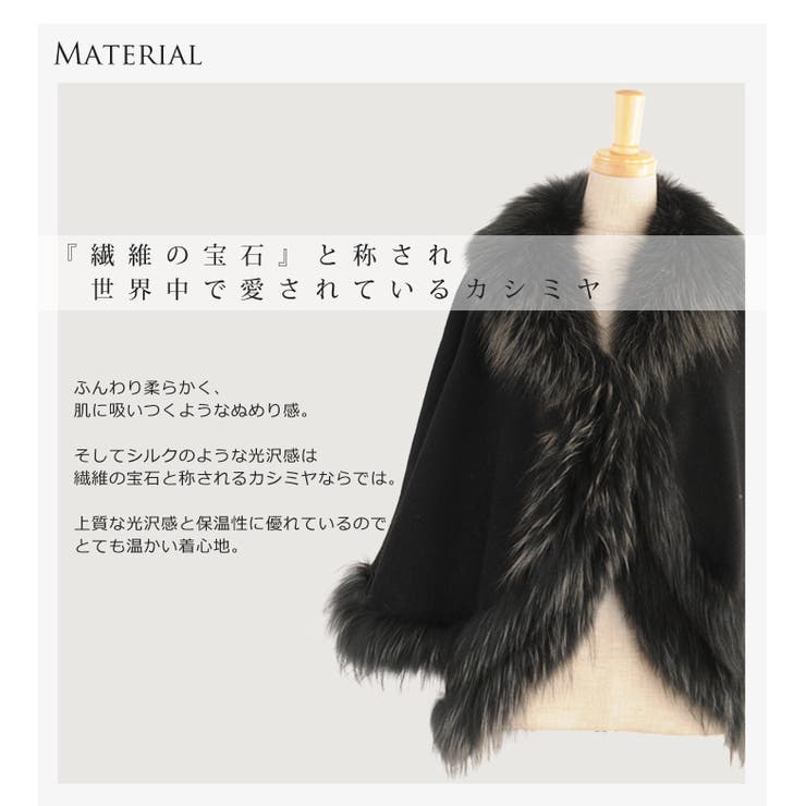 日本限定 カシミヤ ケープ ラクーン[品番：SNKC0001005]｜sankyo shokai ジャケット・アウター