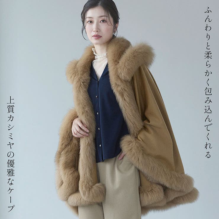 カシミヤ ケープ レディース[品番：SNKC0001137]｜sankyo shokai