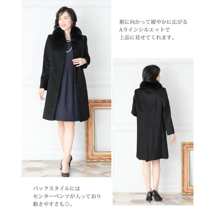 カシミヤ100% ロングコート フォックス