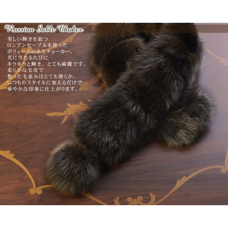ロシアン セーブル ボンボン付チョーカー 品番 Snkc Sankyo Shokai サンキョウショウカイ サンキョウショウカイ のレディースファッション通販 Shoplist ショップリスト ロシアン セーブル ボンボン付チョーカー 品番 Snkc Sankyo Shokai サンキョウショウカイ サンキョウショウカイ のレディースファッション通販 Shoplist ショップリスト