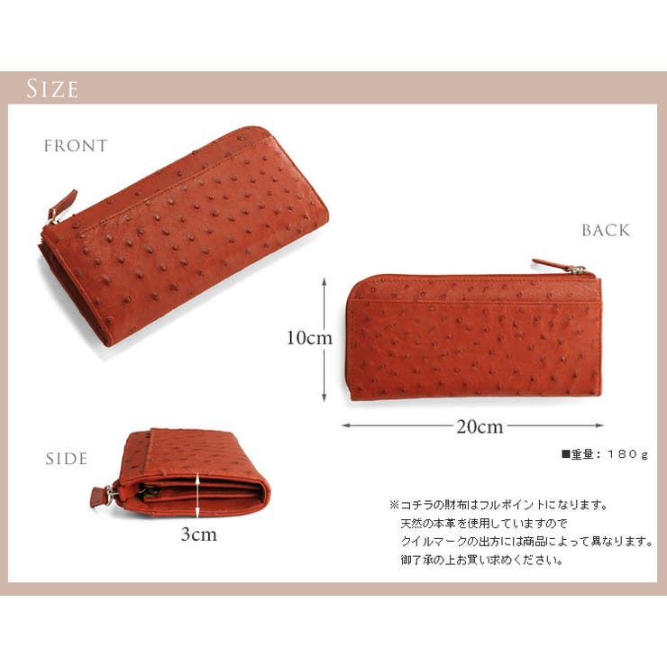 オーストリッチ 長財布 L字ファスナー[品番:SNKC0001819 オーストリッチ 長財布 L字ファスナー[品番:SNKC0001819