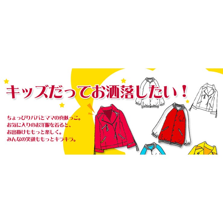 キッズ 牛革 スタジャン | sankyo shokai  | 詳細画像4 