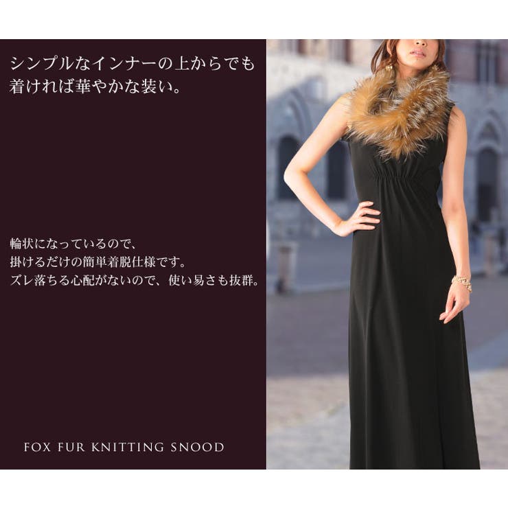 フォックス ファー 編み込み | sankyo shokai  | 詳細画像2 