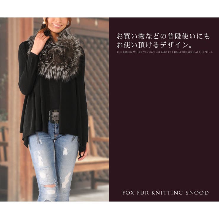 フォックス ファー 編み込み[品番：SNKC0001682]｜sankyo shokai