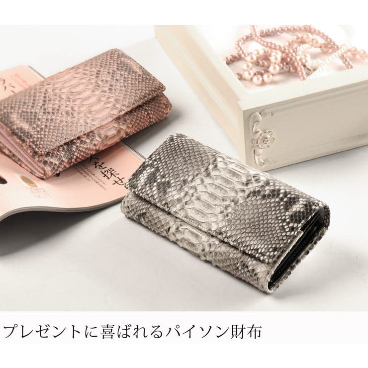 パイソン 長財布 レディース