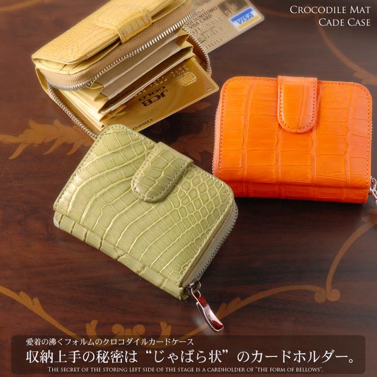 ナイルクロコダイル コイン カードケース ボックス型 品番 Snkc Sankyo Shokai サンキョウショウカイ サンキョウショウカイ のレディースファッション通販 Shoplist ショップリスト