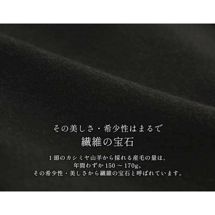 カシミヤ 100% コート[品番：SNKC0000038]｜sankyo shokai