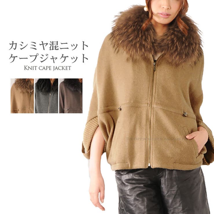 カシミヤ混 ニット ドルマン | sankyo shokai  | 詳細画像1 