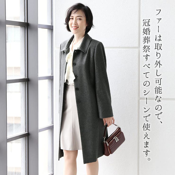カシミヤ コート レディース[品番：SNKC0001724]｜sankyo shokai