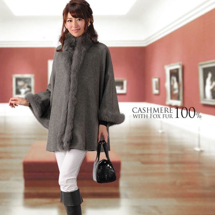 カシミヤ100% フォックスファー ポンチョ ブラック フリーサイズ