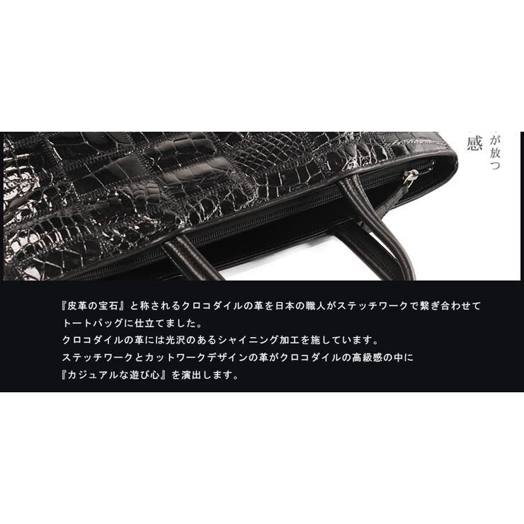 クロコダイル トートバッグ カットワークデザイン[品番:SNKC0000849