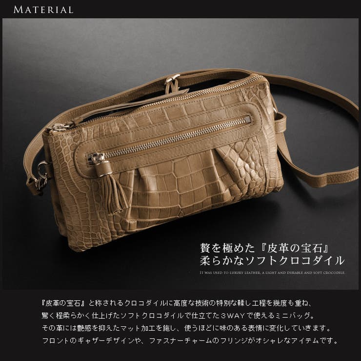 クロコダイル ポシェット 3WAY | sankyo shokai  | 詳細画像11 