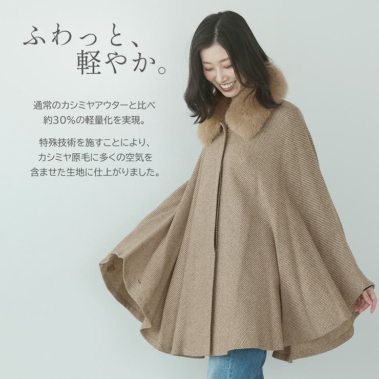 カシミヤ　ポンチョ 楽天市場】【5%offクーポン】ケープ カシミヤ 100% ポンチョ