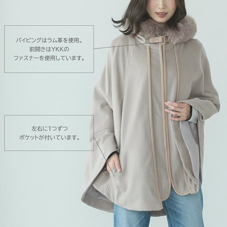 本物の山羊革ケープ。リバーシブル