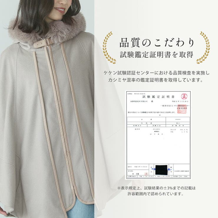 ケープ カシミヤ 100%[品番：SNKC0000605]｜sankyo shokai