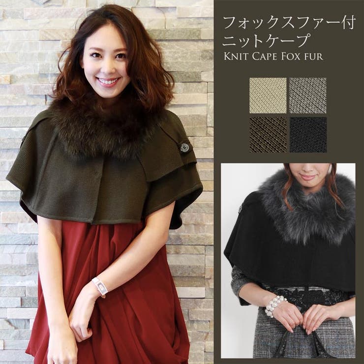 SAGA MINK サガミンク 襟フォックス ファー ポンチョ ケープ