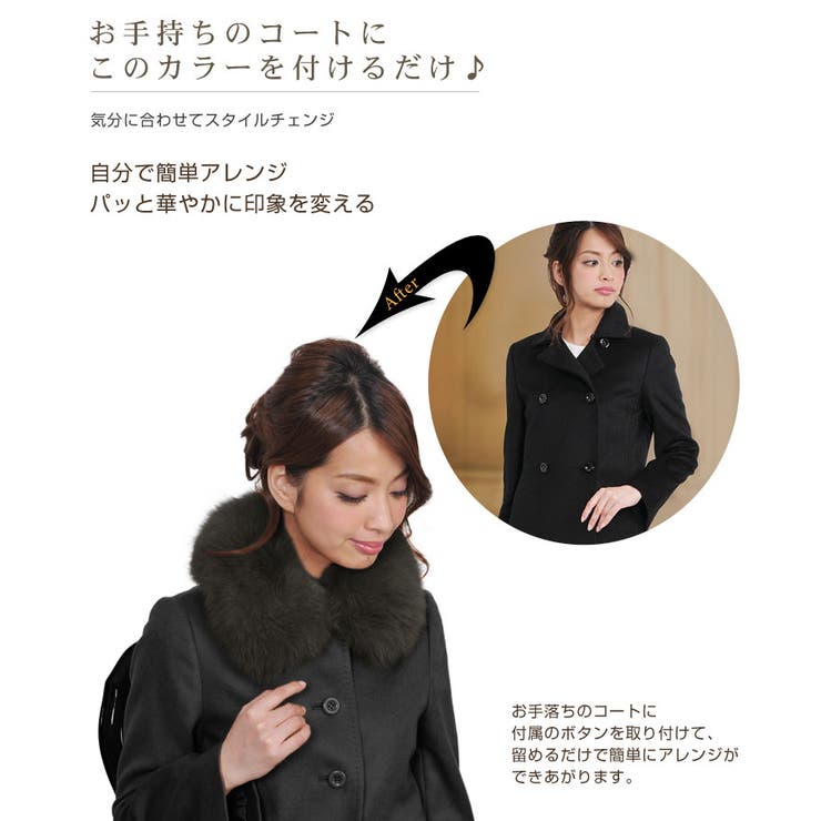 つけ襟 フォックス ファー 品番 Snkc Sankyo Shokai サンキョウショウカイ サンキョウショウカイ のレディースファッション通販 Shoplist ショップリスト