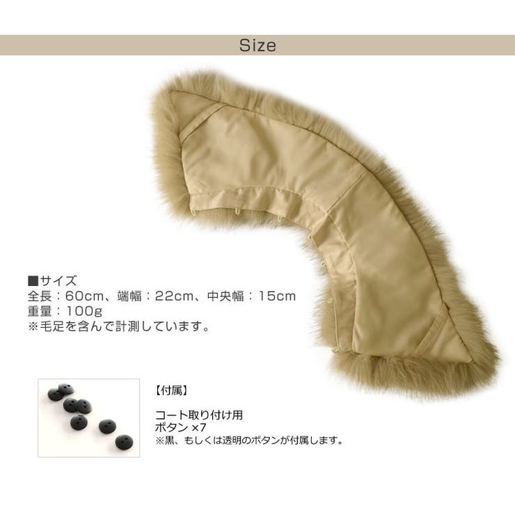 つけ襟 フォックス 取付用カラー[品番：SNKC0001194]｜sankyo