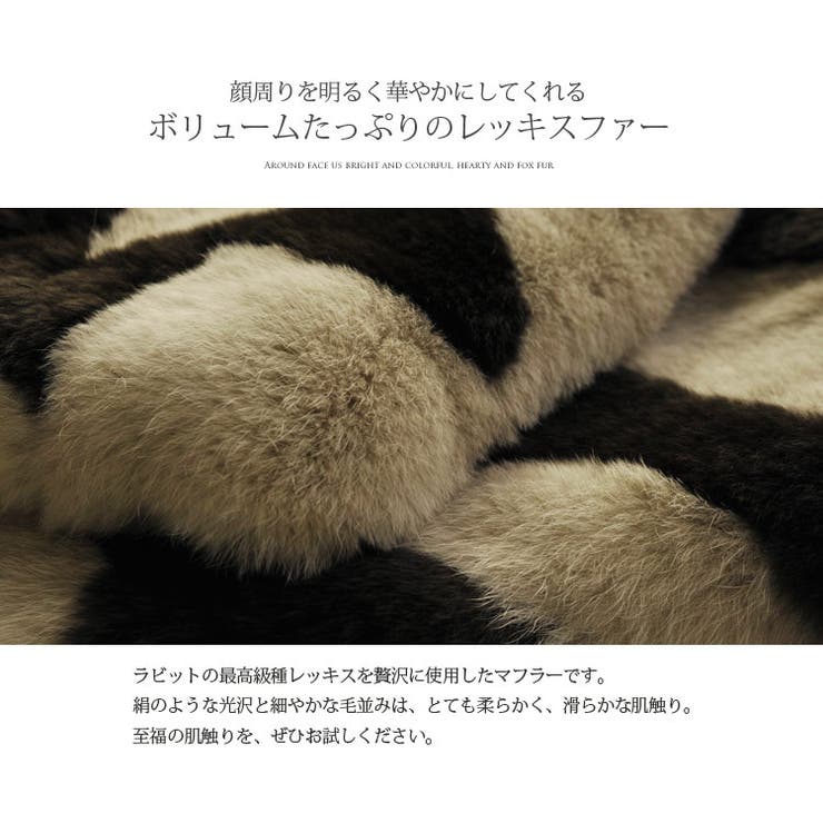 レッキス マフラー 通し | sankyo shokai  | 詳細画像5 
