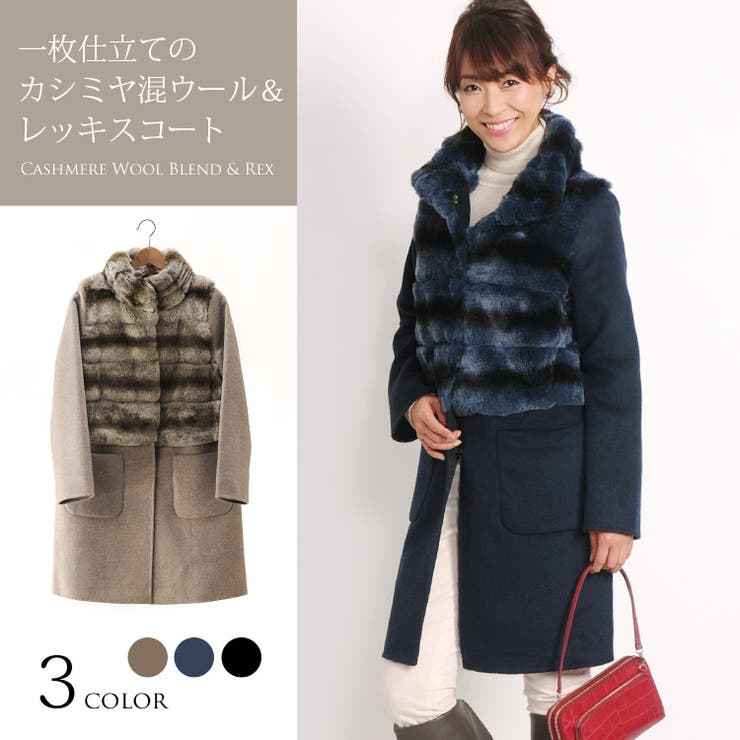 カシミヤ混 ウール 一枚仕立て | sankyo shokai  | 詳細画像1 