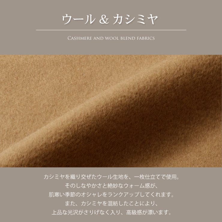 カシミヤ ブレンド ウール | sankyo shokai  | 詳細画像4 