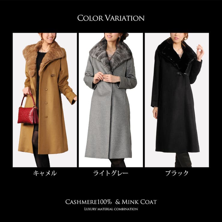 カシミア100%ロングコート （カシミヤ100％ チェスターコート