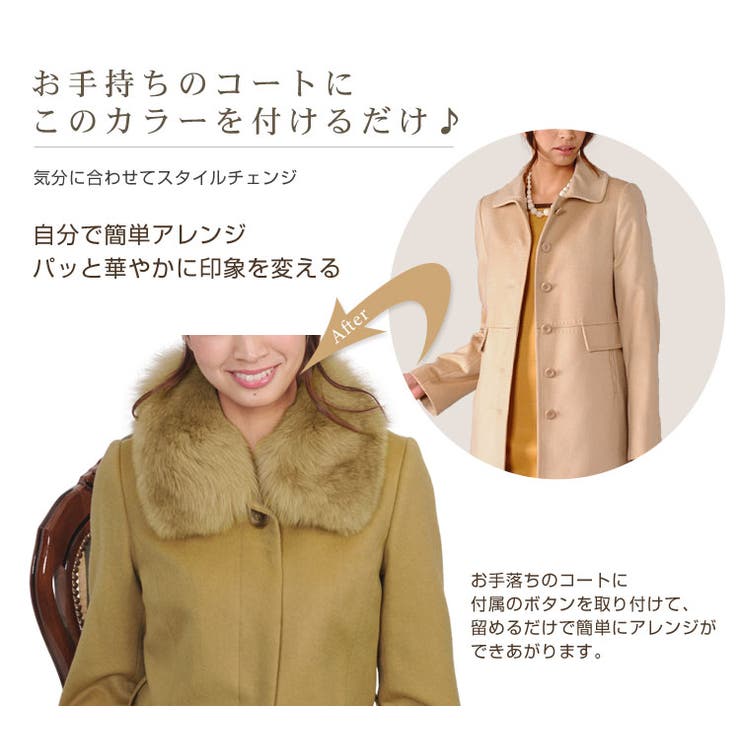 つけ襟 フォックス 取付用カラー[品番：SNKC0001194]｜sankyo