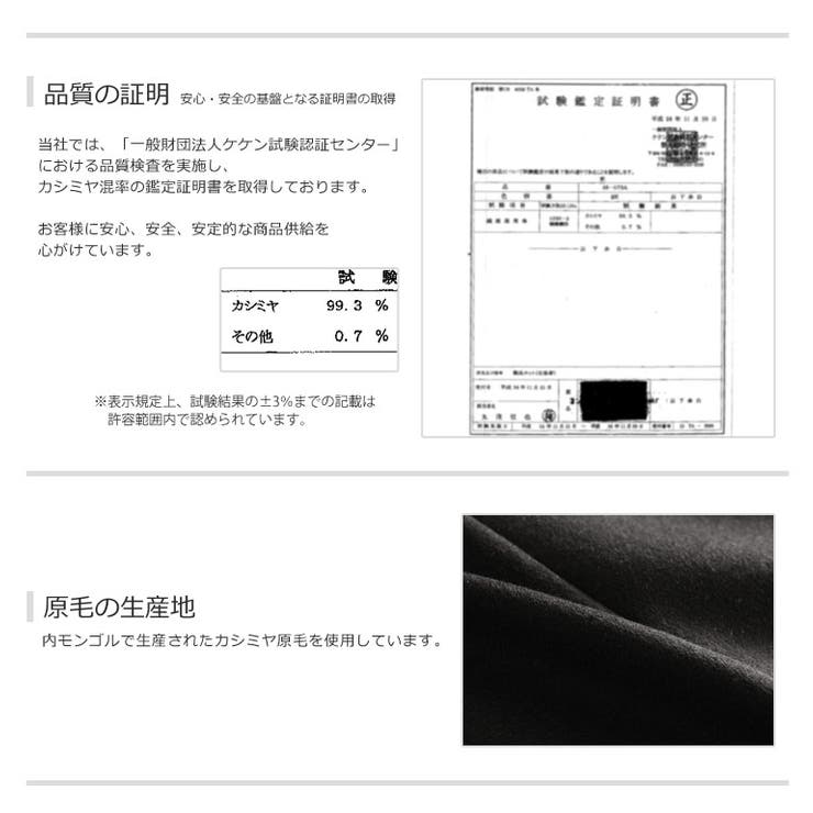 内モンゴル産 カシミヤ 100％ | sankyo shokai  | 詳細画像13 