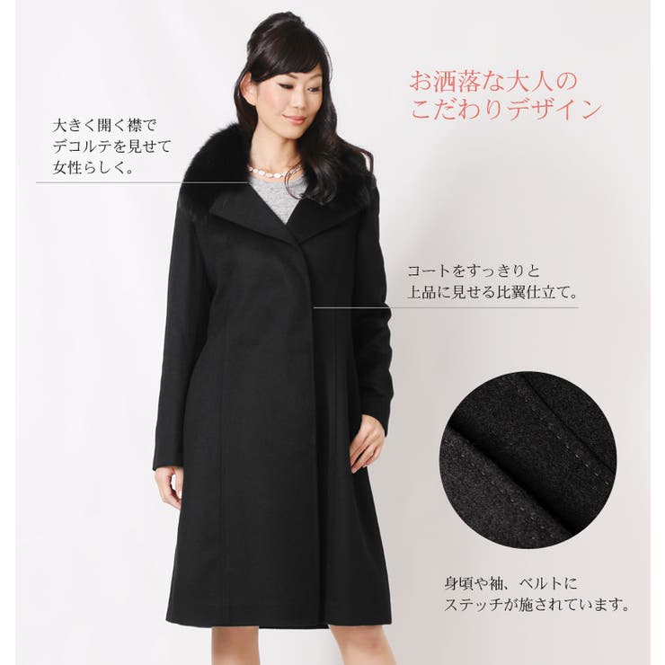 定価8万円　ブルーフォックス襟付きカシミアロングコート 定価8万円 ブルーフォックス襟付きカシミアロングコート - メルカリ