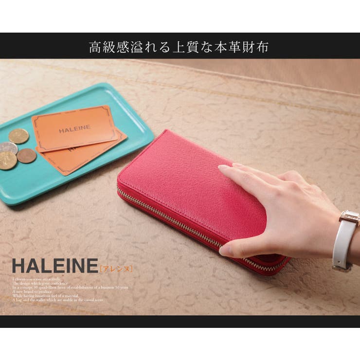 HALEINE アレンヌ フランス | sankyo shokai  | 詳細画像14 