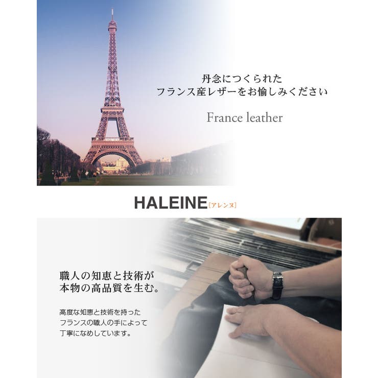 HALEINE アレンヌ 本革 | sankyo shokai  | 詳細画像18 
