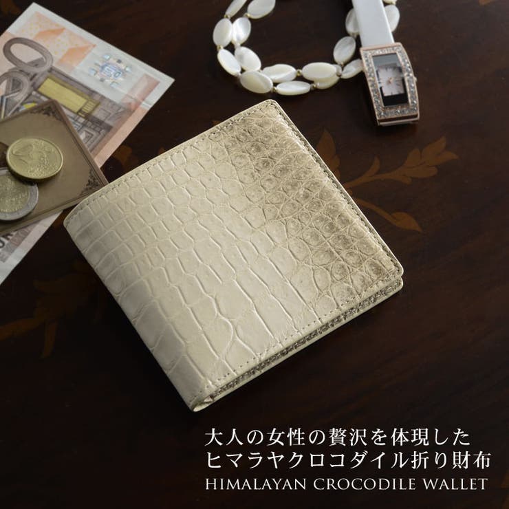ヒマラヤ クロコダイル 折り財布[品番：SNKC0000864]｜sankyo shokai