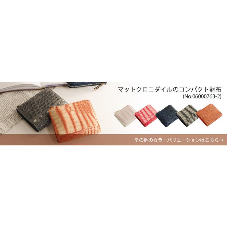 コンパクト 財布 クロコダイル | sankyo shokai  | 詳細画像19 