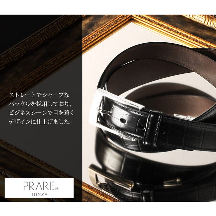 レディース日本製プレリーコードバンベルトクロコ型押し30mm