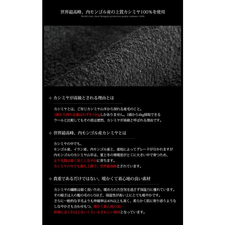 内モンゴル産 カシミヤ 100%
