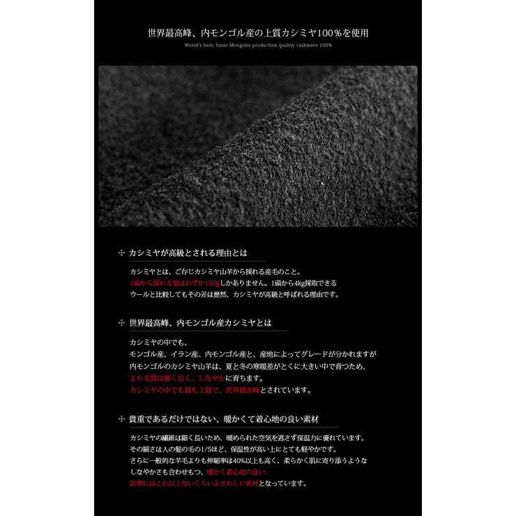 内モンゴル産 カシミヤ 100%
