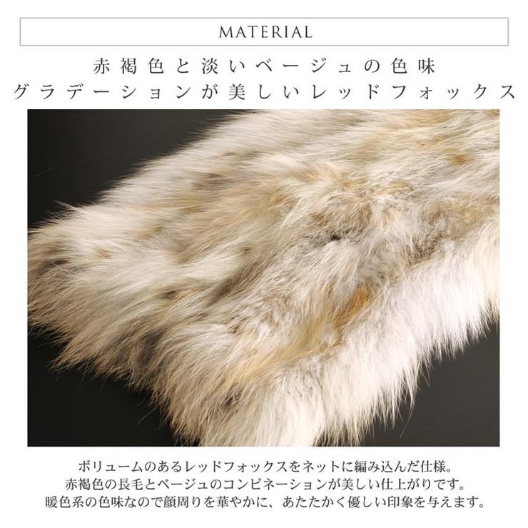 リアル レッドフォックス ファー ストール[品番：SNKC0000588]｜sankyo 小物