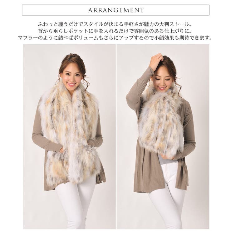 レッドフォックス ファー ストール