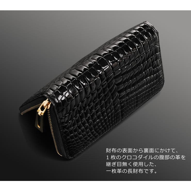 クロコダイル 長財布 内装
